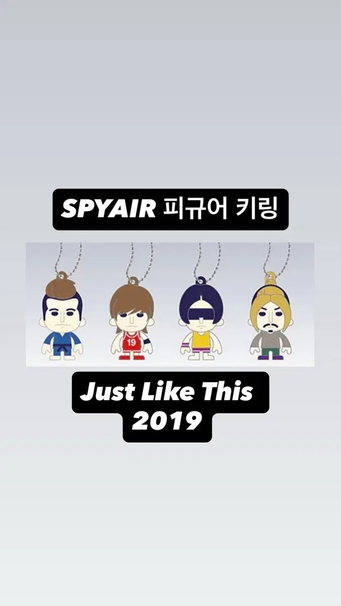 SPYAIR/스파이에어 JLT 2019 피규어 키링 일괄 | 브랜드 중고거래
